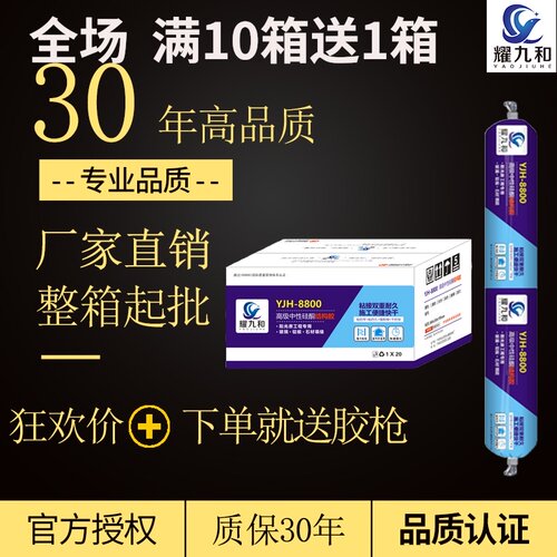 995中性硅酮结构胶耐候防水门窗胶密封快干粘瓷砖玻璃强力建筑用