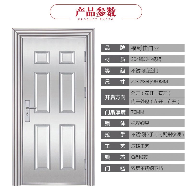 30不锈钢门单门开门大门阳台门家用门农村入户门不锈钢防盗门