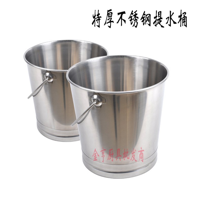 加厚30不锈钢提水桶手提桶多用桶家用储水桶斜商用大容量单柄桶