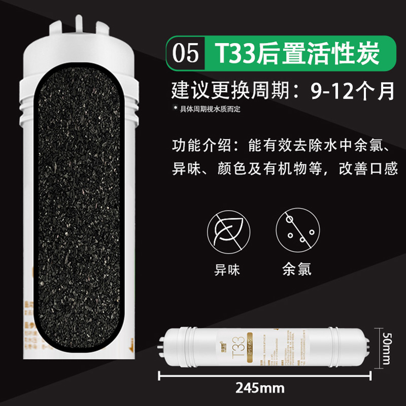 麦可罗家用净水器滤芯自来水后置小T33快接通用活性炭过滤