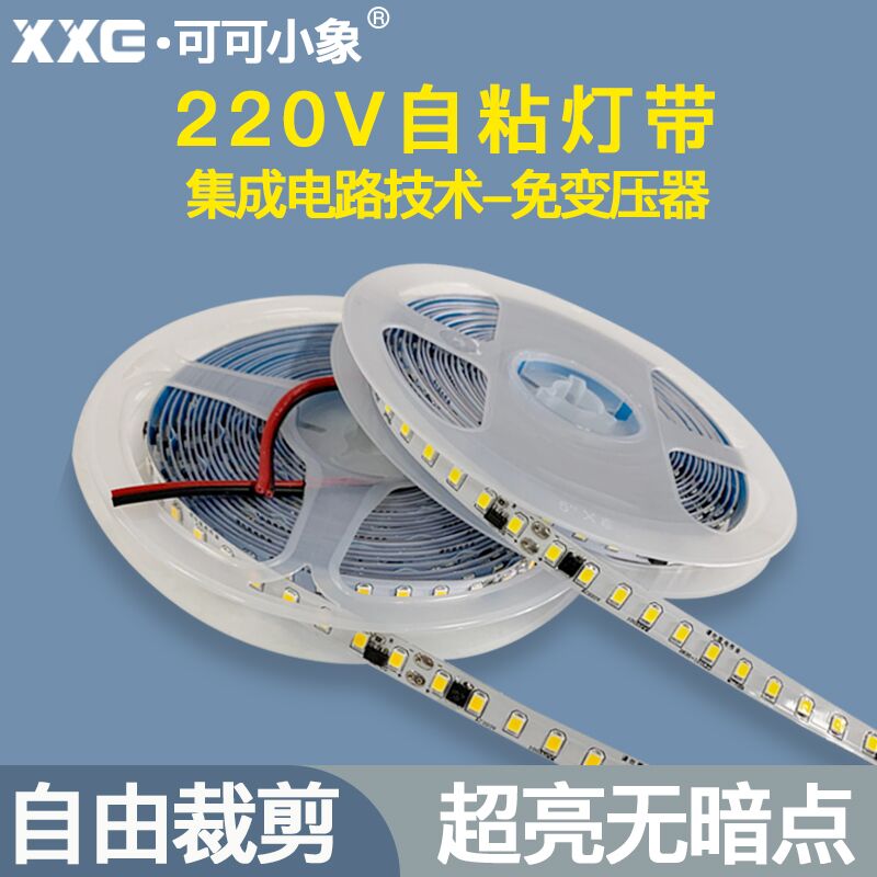 灯带自粘家用装饰背景墙线性灯铝槽线条灯高压贴片led软灯条展柜