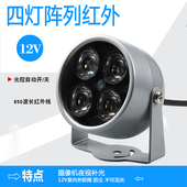 LED红外线辅助灯 监控红外补光灯 监控摄像头补光灯 监控补光灯
