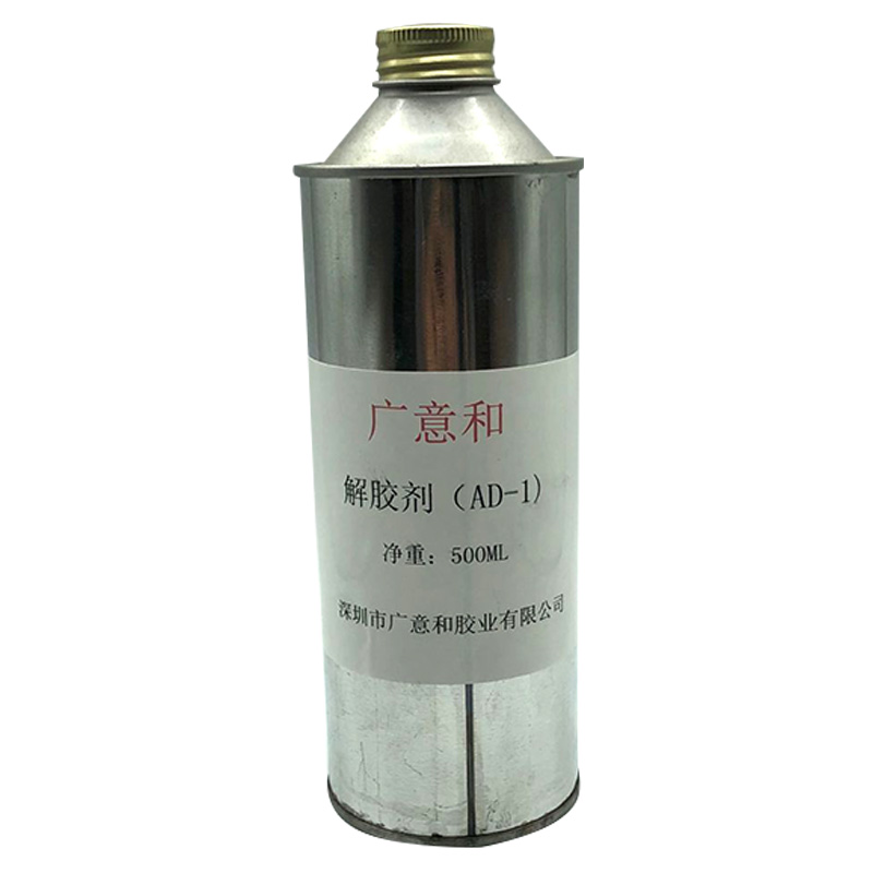 同声2胶水解胶剂 UV胶解胶 能解一切胶水 强力脱胶剂0ML