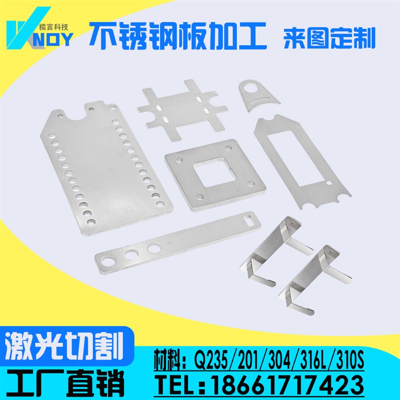 201/30不锈钢板材31L激光切割钣金折弯零切加工铁板定制