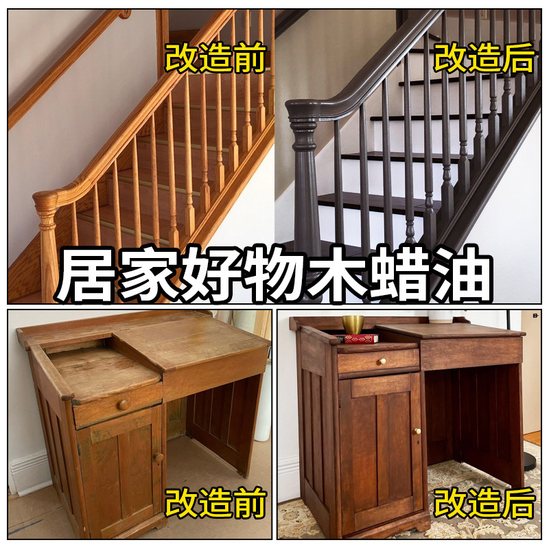 木蜡油室内实木家具木桌透明色防虫防腐防水防霉木器漆清漆木油漆