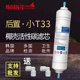 苏尔快接椰壳后置活性炭10寸滤芯一体式 8寸小T33家用净水器后置碳