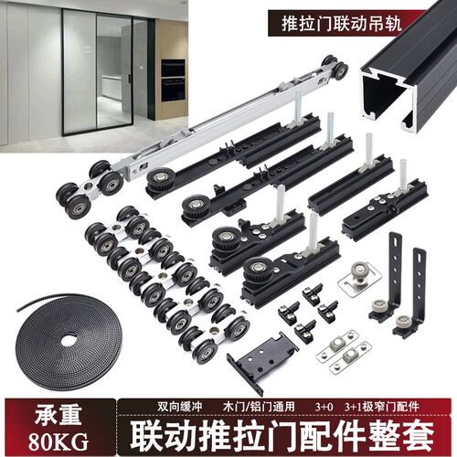 三联动推拉门木门吊轮二联动吊门静音缓冲移门滑轮轨道双联动配件