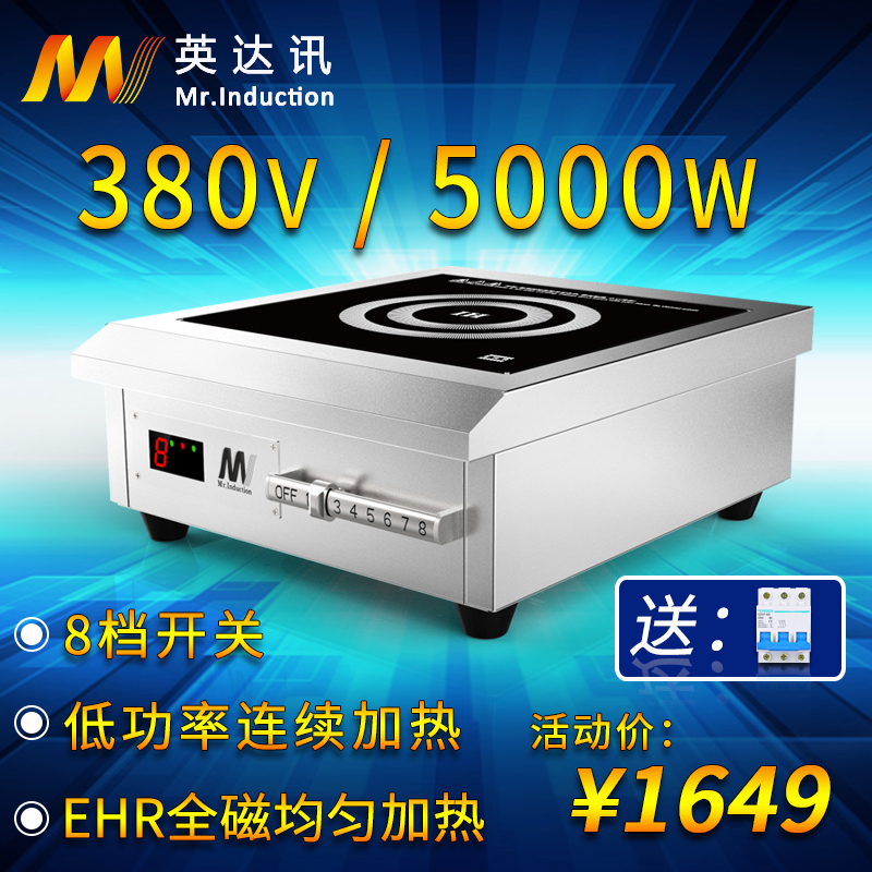 英达讯商用电磁炉00w平面大功率3v熬汤炉饭店食堂烧水电磁灶