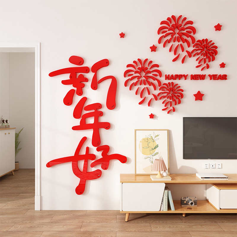 2024新款龙年点缀电视背景墙壁面装饰画挂件自粘品上方玄关处布置