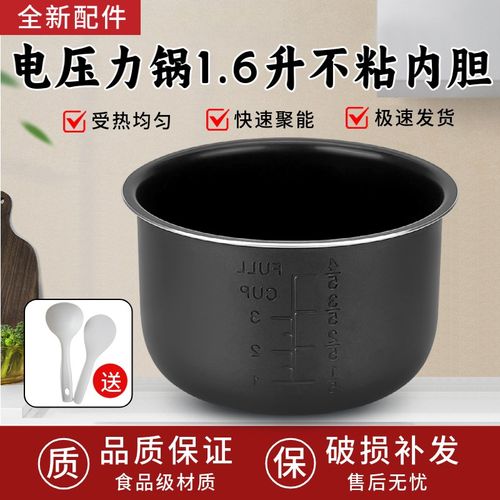 创迪电压力锅电饭高压煲YBW16-50A/YBW16-50C不粘原装内胆1.6L升