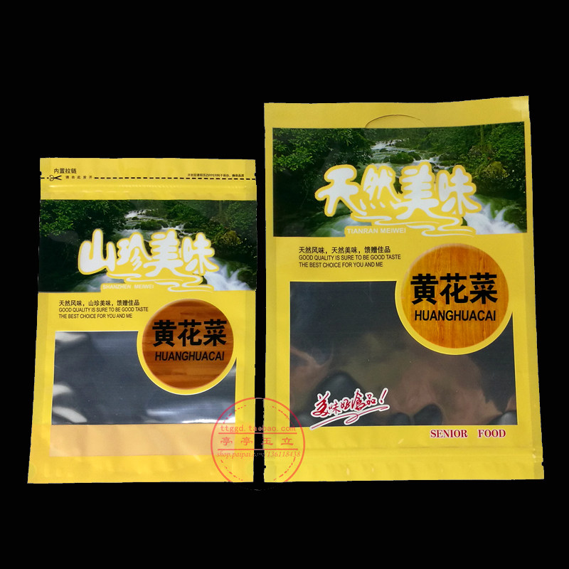 黄花菜包装袋子 自封口 250g500g干货黄花菜半斤一斤袋子
