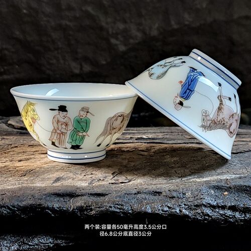 两个装斗彩仿古走马观花仿古小斗笠杯食品级陶瓷茶具国风主人茶杯