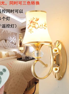欧式卧室床头灯led带开关遥控的壁灯酒店客厅走廊客房背景墙壁灯