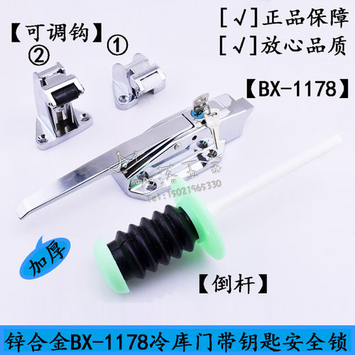 冷库凸门安全锁防爆锁BX1178带钥匙烘工业烤箱平面拉手平门把手锁