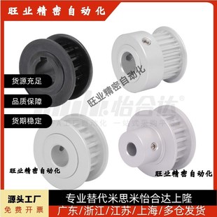 MXL019 EAC01 梯形齿同步轮