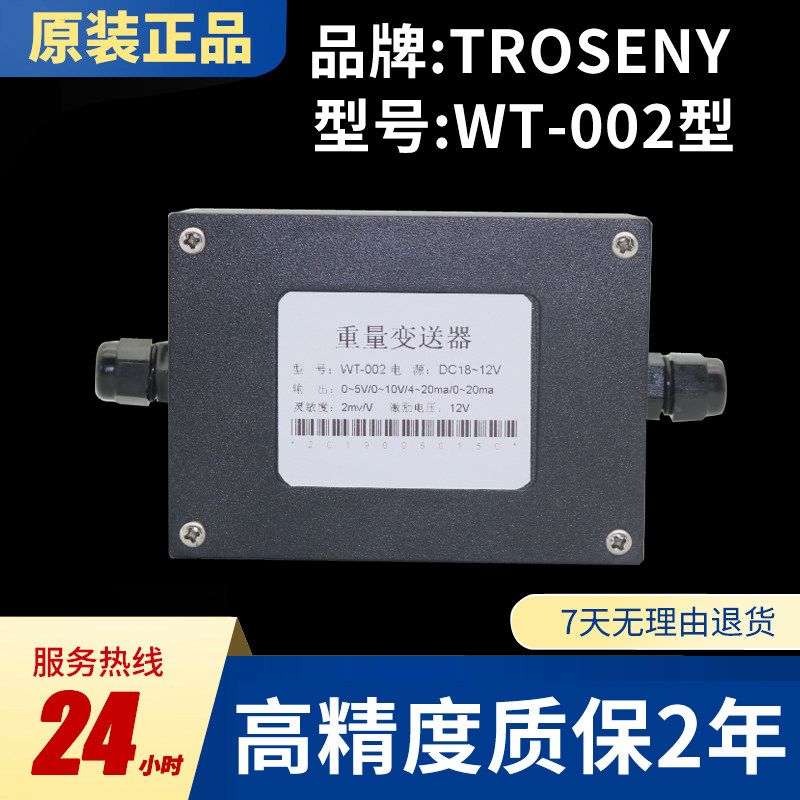 称重显示变送器重量变送器信号放大电压电流转换模块0-10v4-20mA