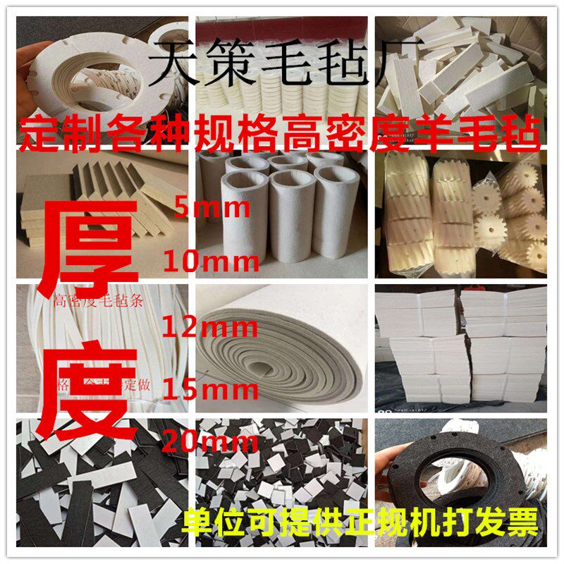 工业纯羊毛毡吸油耐高温耐磨防震抛光密封条垫圈5.8.10.15.20mm厚