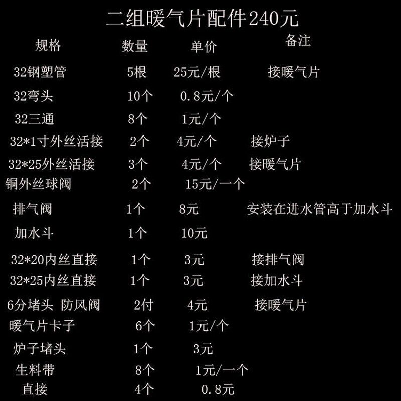 家用锅炉 采暖炉 安装全套配件 pp-r管