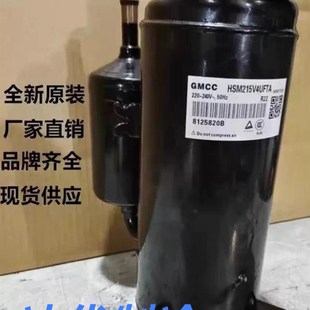 HSM165V1UFZ HSM220V1VFT 美芝压缩机 HSM205V6UDZ HSM215V4UFTA