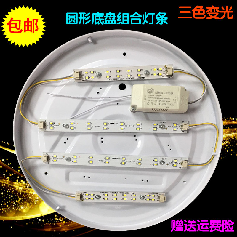 LED灯板长短搭配组合圆形灯带三色变光灯芯无极调色光源遥控灯条
