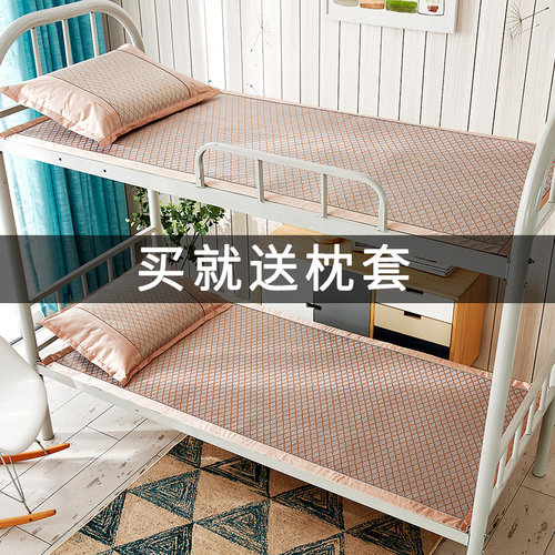 学生宿舍夏季席子上铺下铺寝室单人可折叠凉席1.2米0.9双面冰丝席