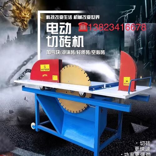 加气块切砖机电动加气砖切割机手动台式轻质砖泡沫砖砌块台锯锯片