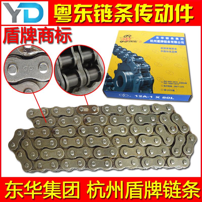 工业链条 传动链条 盾牌06B 08B 08A 10A 12A 16A 20A 24单排双排