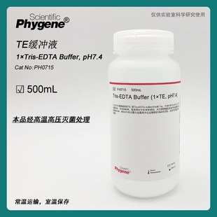 EDTA Buffer 1TE PH0715 500ML Tris pH7.4 PHYGENE TE缓冲液