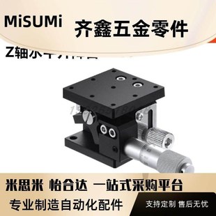125 Z轴升降台光学精密平台微调滑台升降平台LZ40