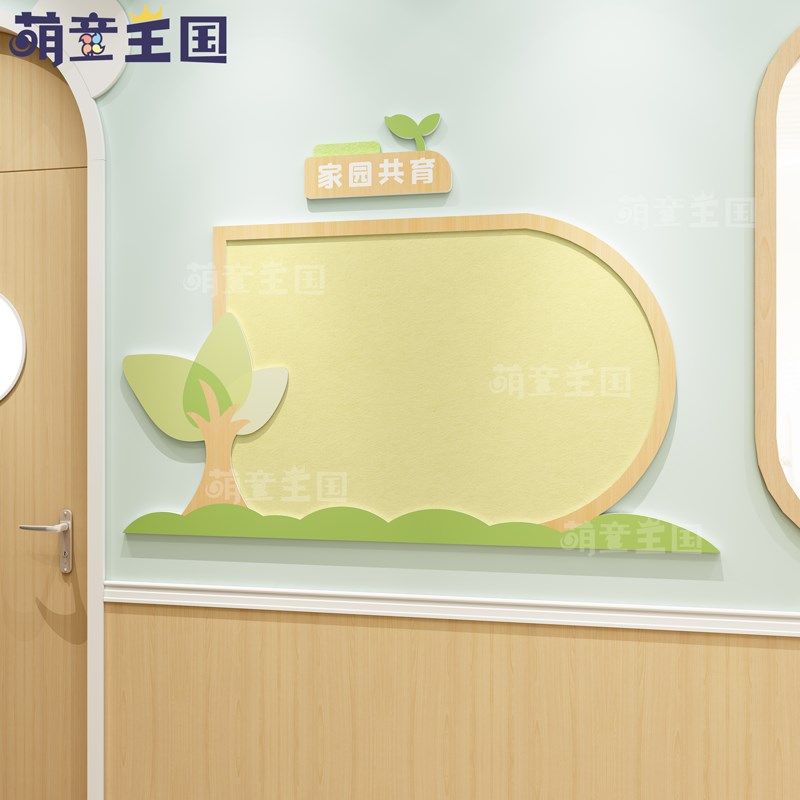 幼儿园联系栏学习园地环创主题公告栏墙面装饰宣传文化墙