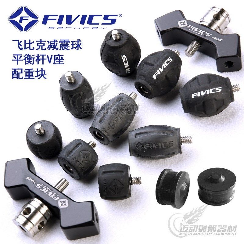 飞比克减震球配重块FIVICS平衡杆V座减震胶DC1500S VZ2000 VD200