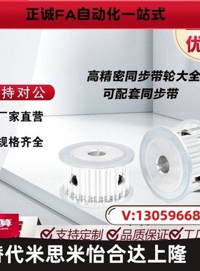 同步轮 HTPN32 34 36 38 40 44 48 50 60 S8M150 250 300 400 A B