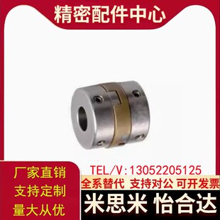 d15 3z0 十字环联轴器DCB01 d16 e16 e15 e18 d18