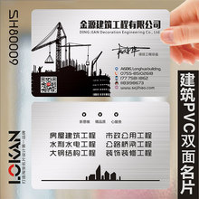 装修装饰室内设计建筑工程房地产家具灯饰瓷砖名片设计SH80009