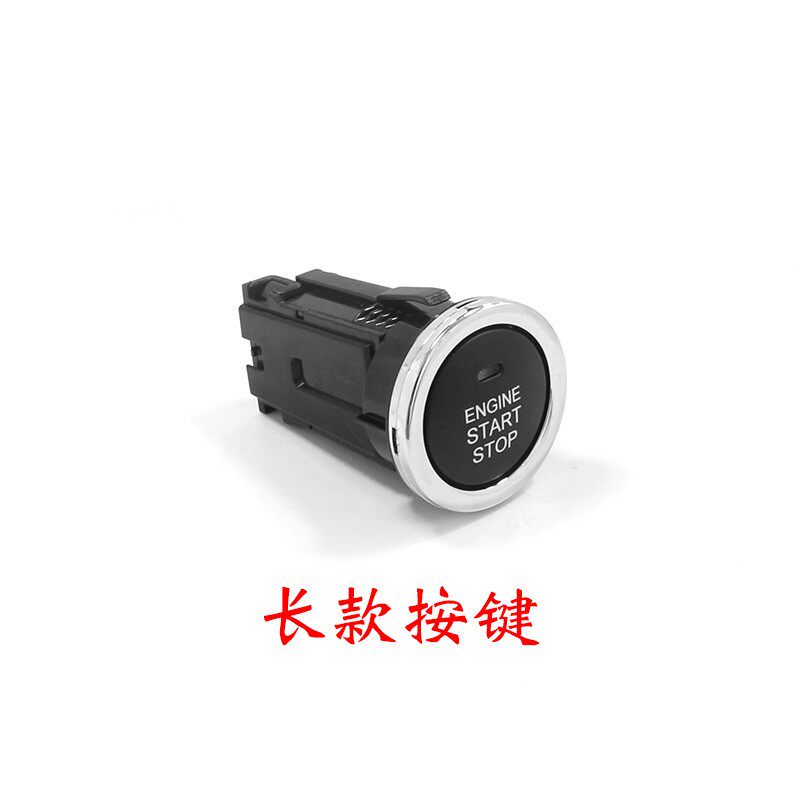 车之风启动按键开关 通用款汽车点火系统按键 一键启动替换按钮图片