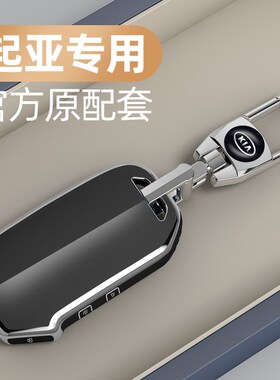 适用新2023款起亚k3钥匙套智跑k5凯酷k2傲跑kx3奕跑kx5车壳扣高档