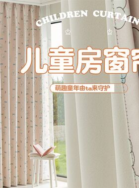 卧室女孩男孩房间卡通房小兔恐龙儿童房飘窗儿童窗帘遮光窗帘定制