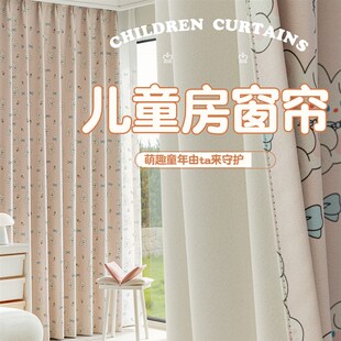 卧室女孩男孩房间卡通房小兔恐龙儿童房飘窗儿童窗帘遮光窗帘定制