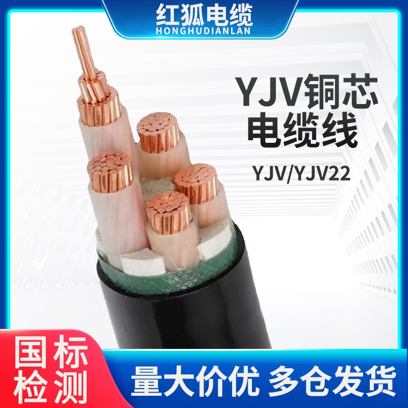 国标yjv铜芯电缆线4/5芯50/70/95/120/150/185/240/300平方工程线