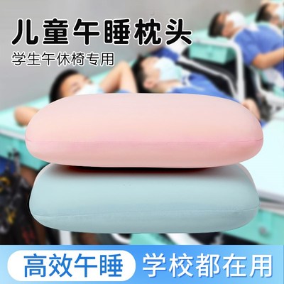 儿童午睡枕头小学生专用教室桌上幼儿园午睡枕趴睡枕午休枕小枕头