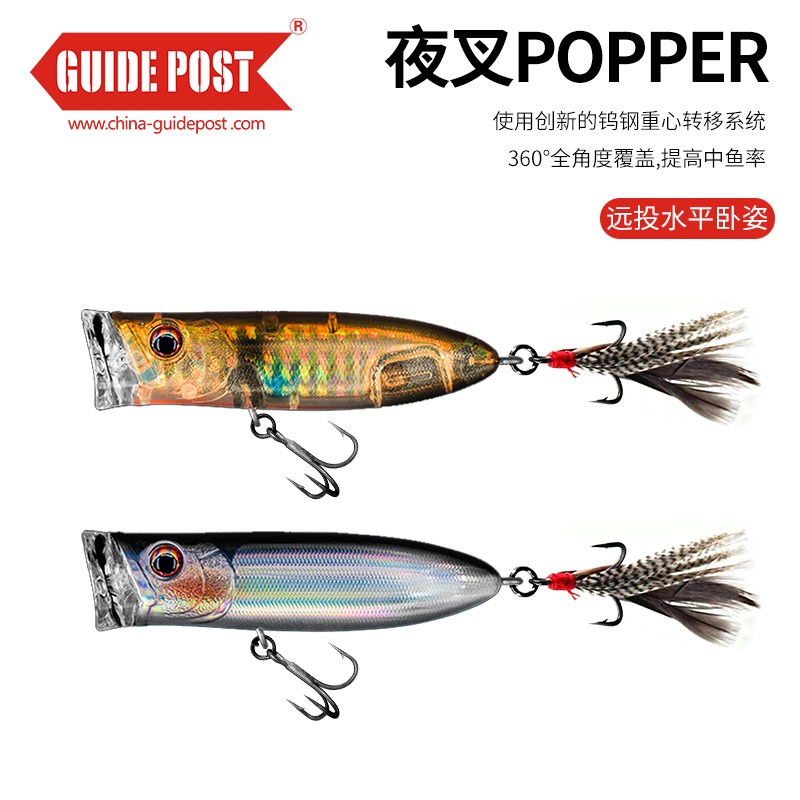 GUIDEPOST路标夜叉撞水波趴水面系路亚翘嘴鲈鱼鳜鱼专用假饵硬饵