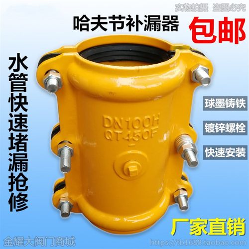 球墨铸铁开边抢修器水管快速堵漏管道抢修哈夫节补漏接头3寸4DN80