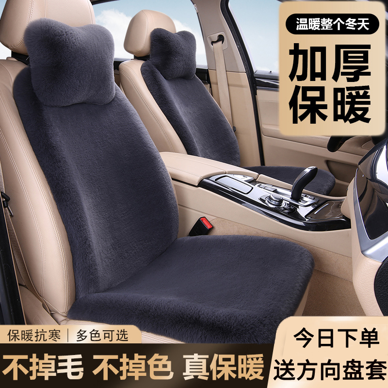 哪吒V新款冬季毛绒汽车坐垫秋冬天短毛绒加热保暖后排加绒座垫