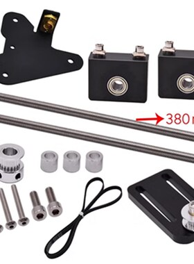 3D打印机配件CR-10/Ender3/3S 双Z轴升级套件 双Z轴丝杆不带电机