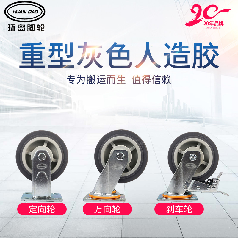 4568寸防滑耐磨承重静音软橡胶带刹车重型转向脚轮万向轮轮子单轮