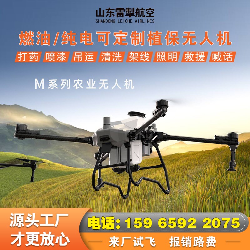 农业用植保打药无人机喷漆清洗光伏吊运大型载重燃油电动无人飞机