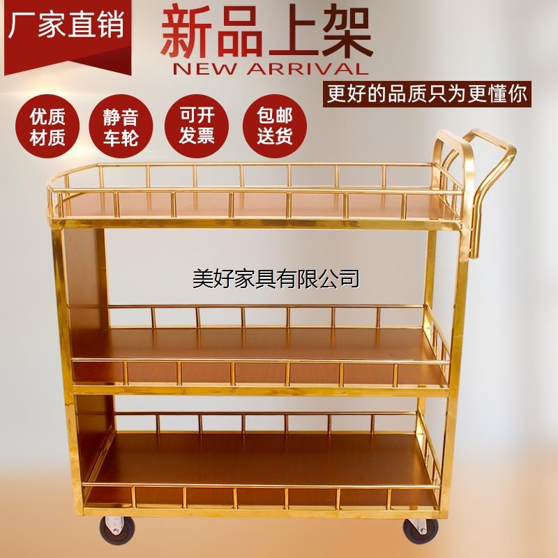 酒店餐厅上菜送餐车酒吧会所酒水饮料移动推车4S店茶水点心手推车