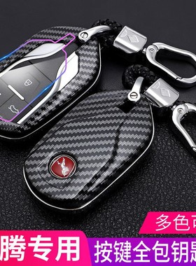 适用于汉腾x7车钥匙套2018款汉腾x7s汉腾x5max遥控保护钥匙包 壳