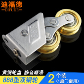 迪福德888型铝合金窗户滑轮彩铝门窗轴承滚轮推拉门铜轮双凹槽轮