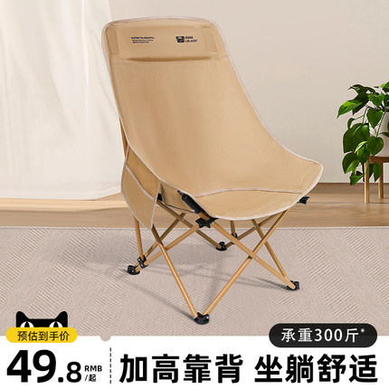 高背月亮椅室内折叠椅折叠椅子便携式躺椅凳子马扎折叠凳桌子桌椅